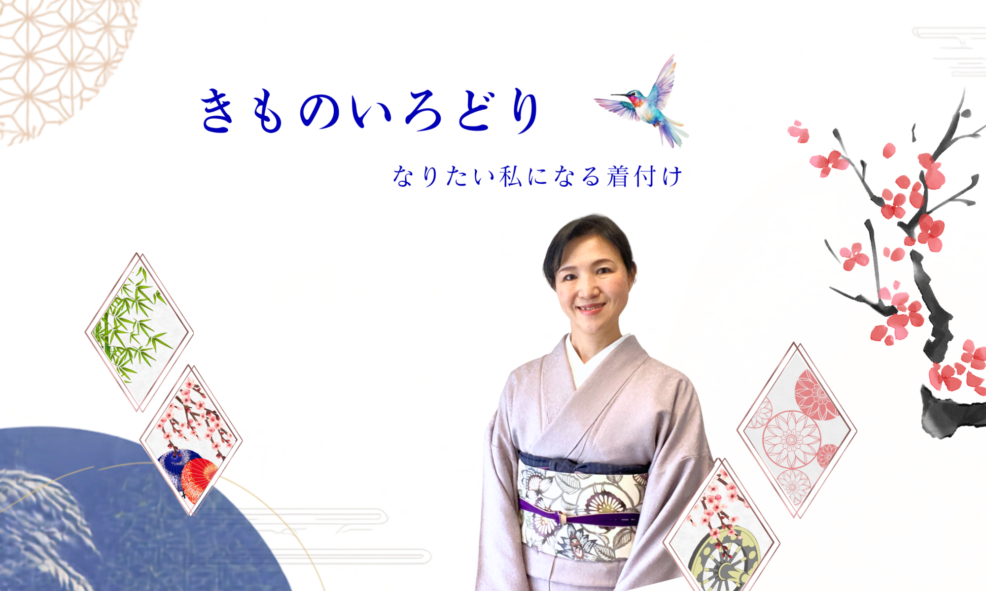 きものいろどり:東京お着物倶楽部